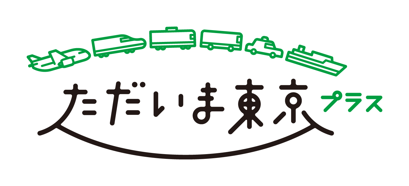全国旅行支援割 ただいま東京プラス対象 シンプルステイプラン 無料軽朝食付 宿泊プラン ホテル ルミエール葛西 東京ディズニーランド周辺のビジネスホテル