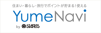 住まい・暮らし・旅行でポイントがたまる！使える